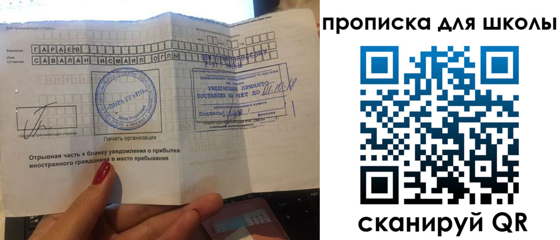 временная регистрация для всех в Острове