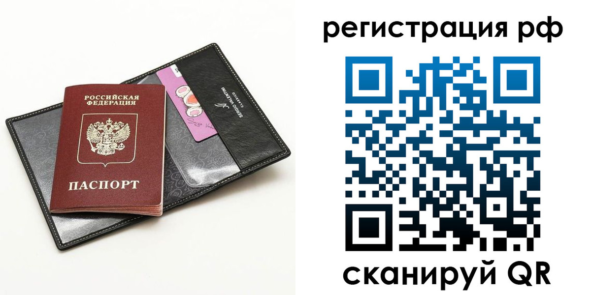 где прописаться в Острове