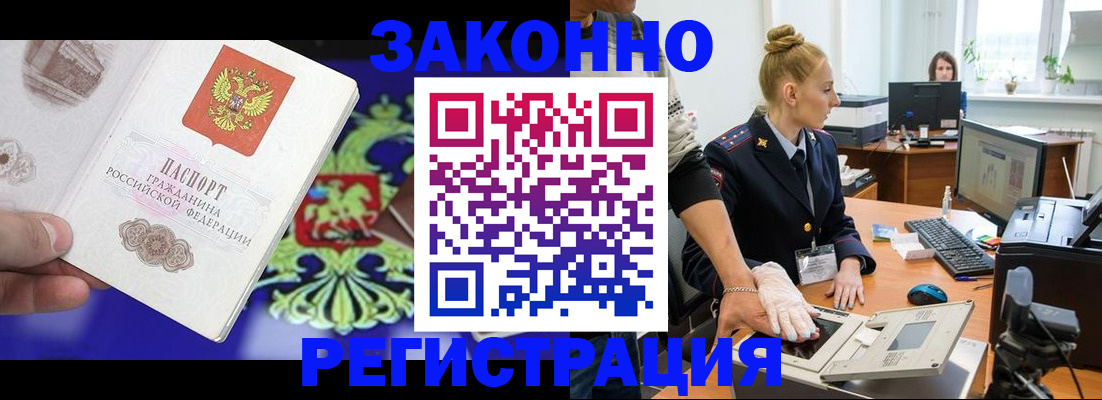 временная регистрация адрес в Острове