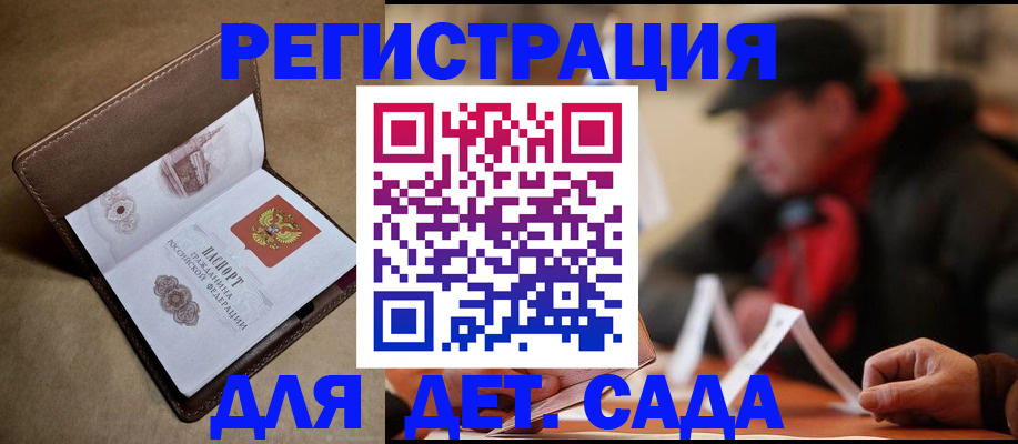 прописка в Острове