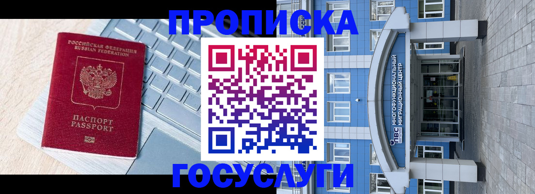 временная регистрация недорого в Острове